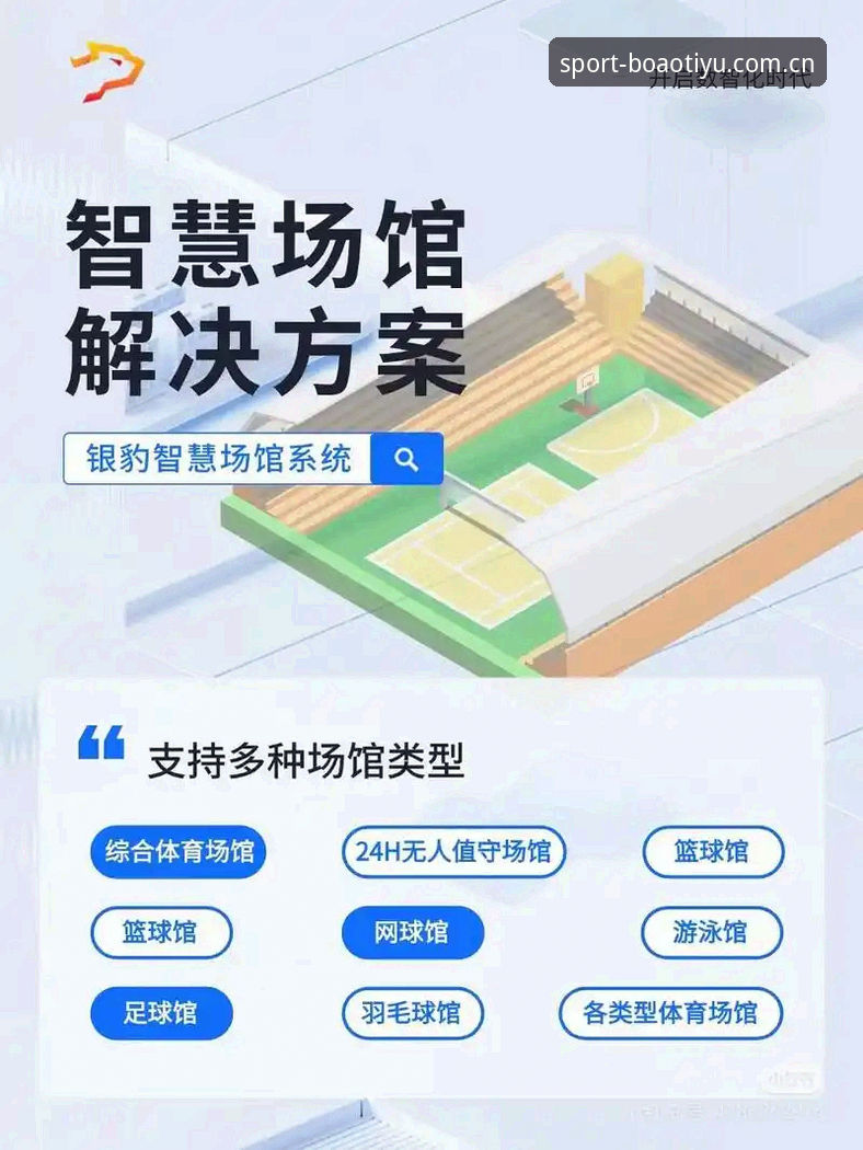 博澳体育平台功能深度解析：从下载链接到使用体验的全方位解读