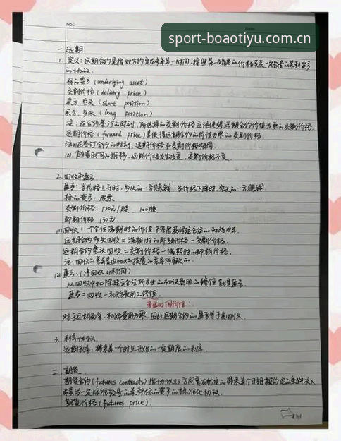 资深用户实战笔记:博澳体育下载与博澳体育平台避坑心得