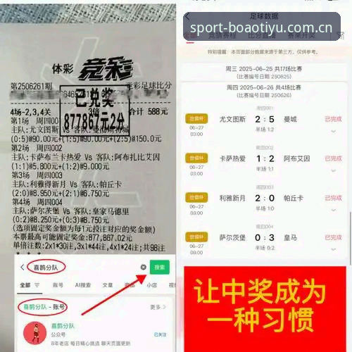 博澳体育用户体验功能详解 深度实测:博澳体育用户体验功能详解——资深玩家数月使用心得